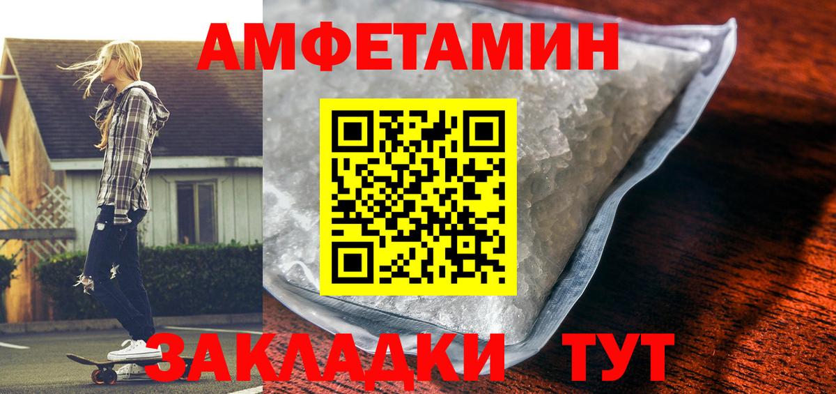 АМФЕТАМИН  Амфетамин  Барабинск  АМФ 97%  Вход с VPN 