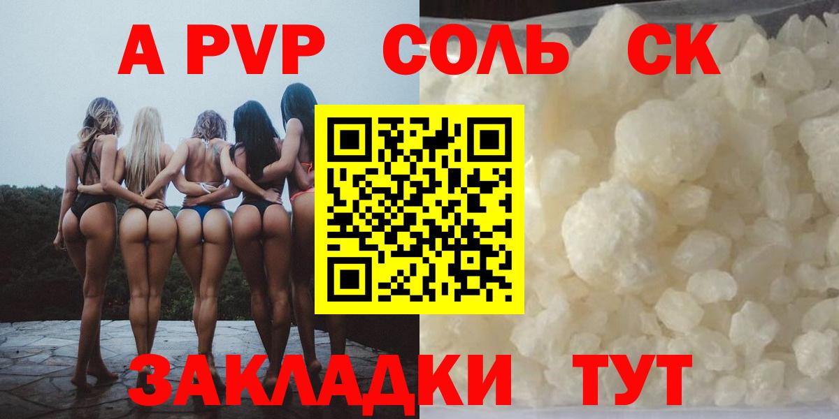 Alpha PVP Crystall Барабинск