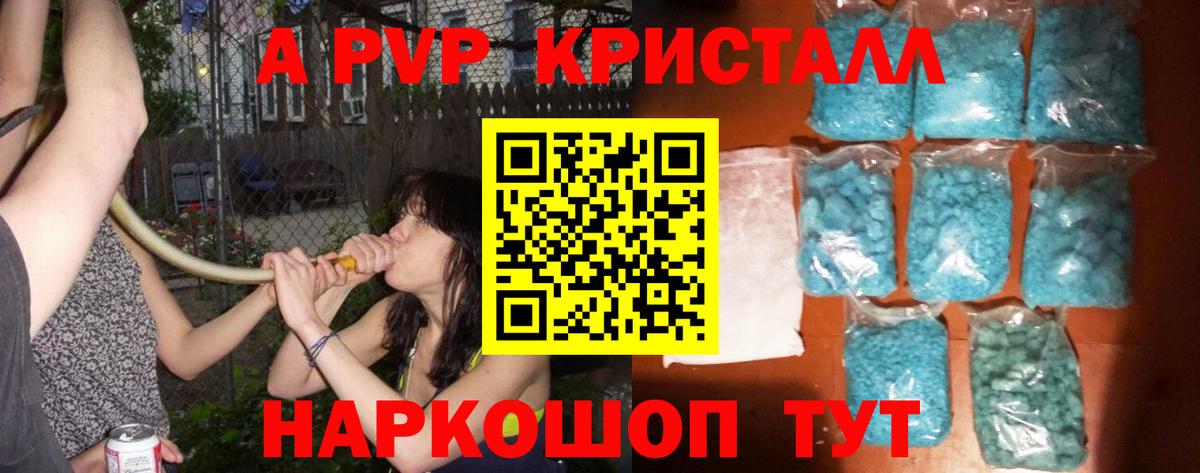A-PVP  Вход с VPN  A-PVP СК  A-PVP СК КРИС  Барабинск  APVP крисы CK 