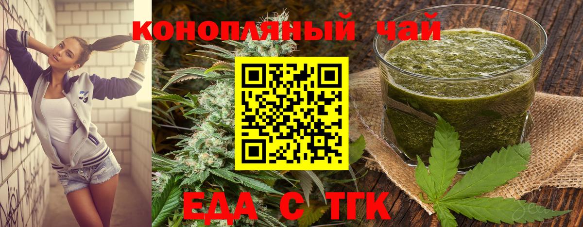 Барабинск  Cannafood конопля  Вход с VPN 