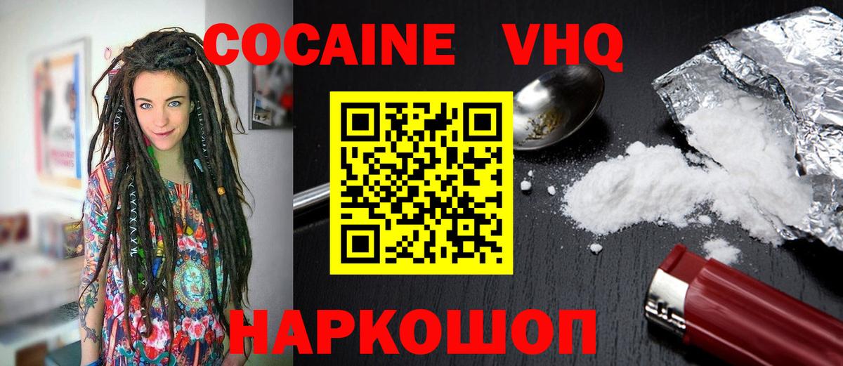 COCAIN 97%  Кокаин  Вход с VPN  Барабинск  Кокаин Fish Scale 