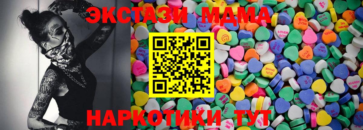 ЭКСТАЗИ 280 MDMA Барабинск
