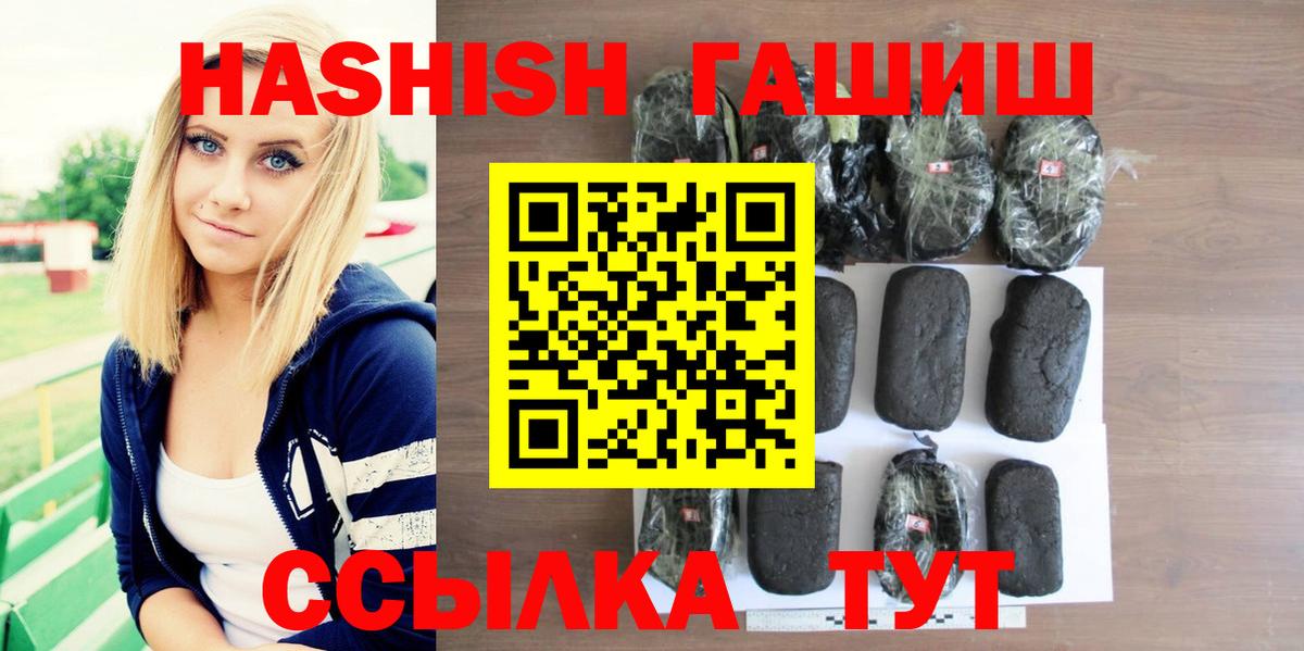 ГАШИШ hashish Барабинск