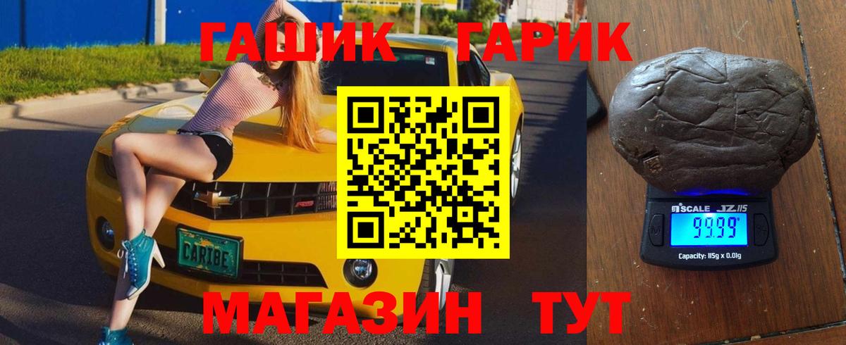 Барабинск  ГАШ Изолятор  ГАШ  ГАШИШ хэш  Вход с VPN 