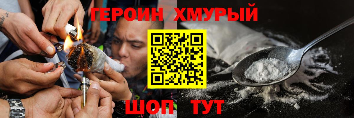 Барабинск  ГЕРОИН Афган  Вход с VPN 
