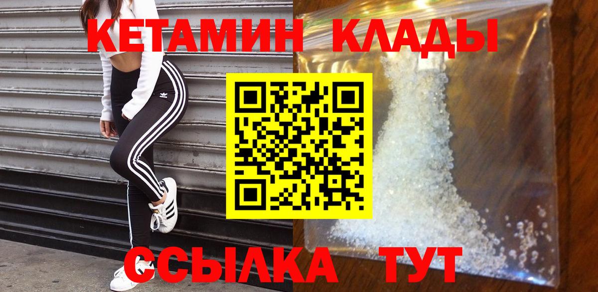 Кетамин VHQ  Вход с VPN  блэк спрут онион  Барабинск 