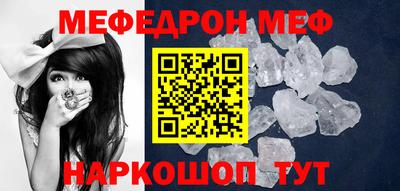 меф VHQ Кимры