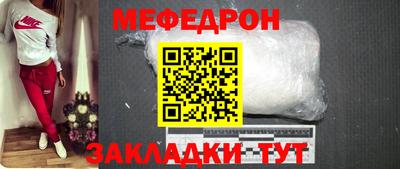 мефедрон VHQ Кинель