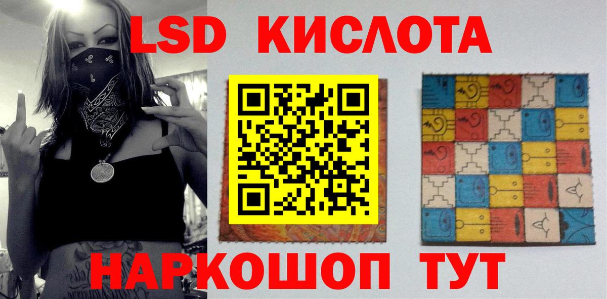 Барабинск  Лсд 25 экстази  LSD-25 экстази ecstasy  Вход с VPN  Лсд 25 экстази кислота 