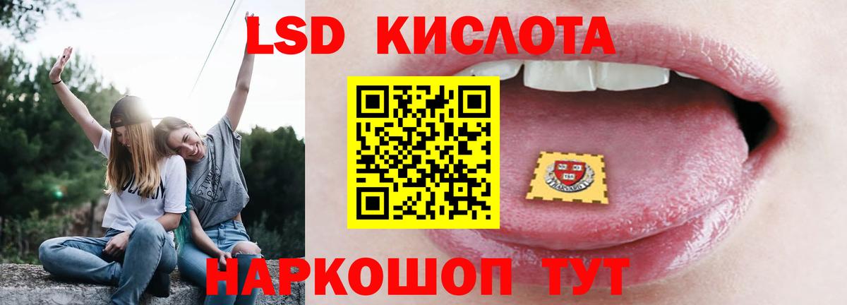 Лсд 25 экстази кислота Барабинск