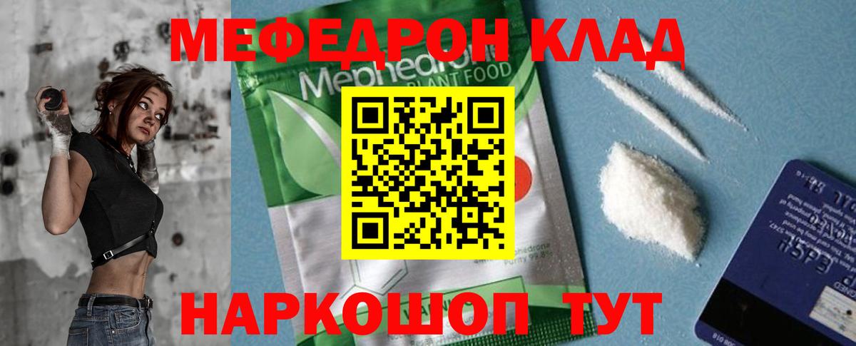Мефедрон мука Барабинск