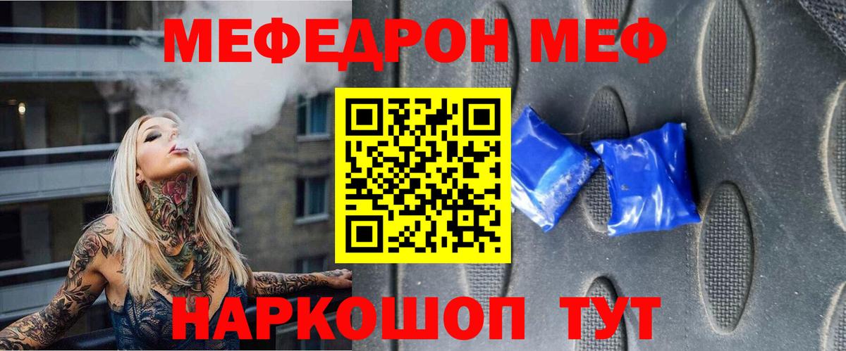 Барабинск  Меф  Вход с VPN  Меф кристаллы  Меф 