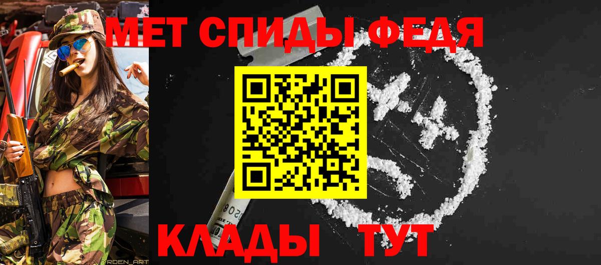 Метамфетамин мет  Вход с VPN  МЕТАМФЕТАМИН  Барабинск 