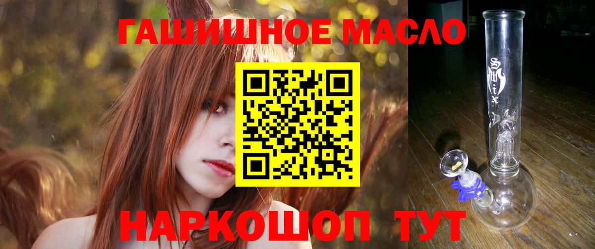 Дистиллят ТГК вейп с тгк  Вход с VPN  Барабинск 