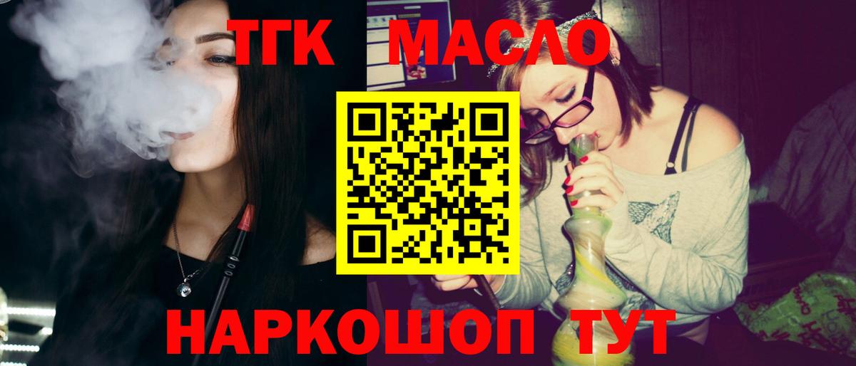 ТГК вейп с тгк Барабинск
